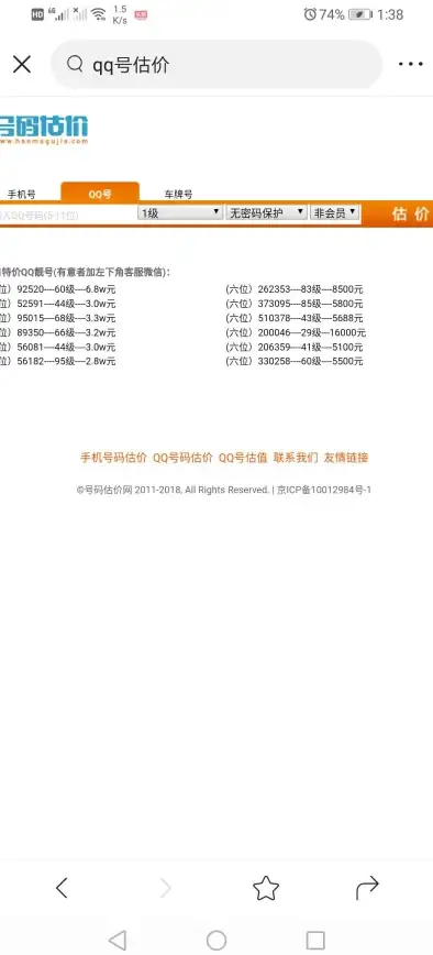 QQ查号🔍便捷查询QQ号码信息，快速掌握对方基础资料