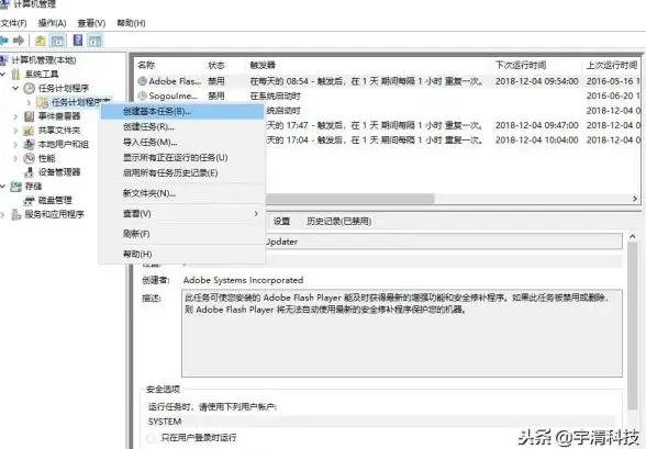 电脑技巧｜定时关机设置方法全攻略🖥教你轻松设置电脑定时关机