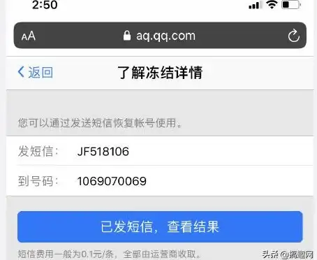 账号安全🚀qq解封服务：助您快速找回账号正常使用