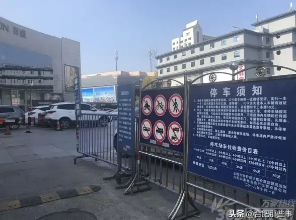 还在为找车位发愁？合肥停车APP让你轻松掌握车位信息，一键缴费！