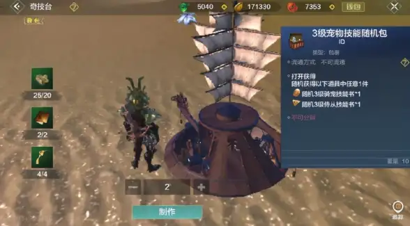 游戏攻略🔥妄想山海万年鲲极速进化全秘籍详解