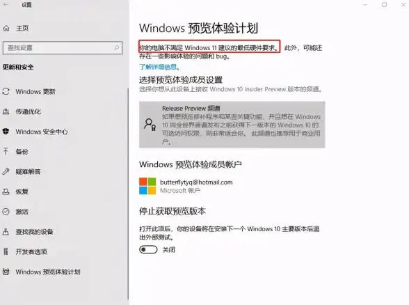 系统升级 win11荣耀电脑升级条件解析及操作指南