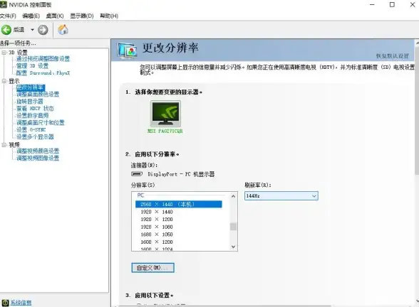 驱动教程🚀微星主板驱动下载方法及安装步骤指南