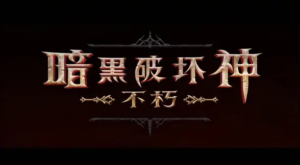 游戏攻略🔥不朽之旅召唤流副职业最佳搭配指南揭秘