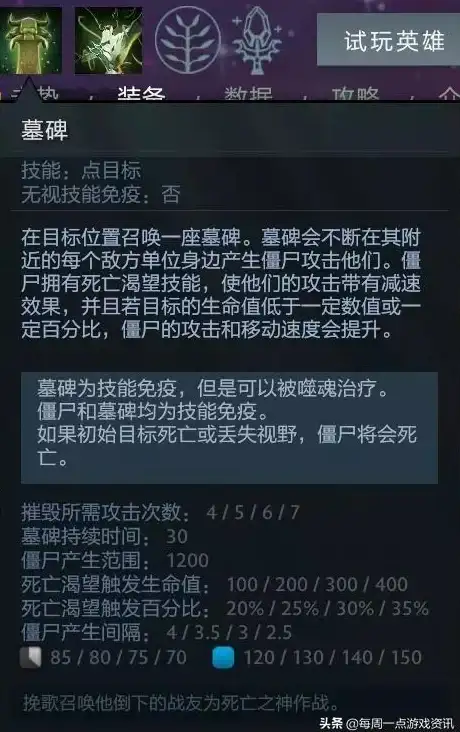 游戏攻略🔥不朽之旅召唤流副职业最佳搭配指南揭秘