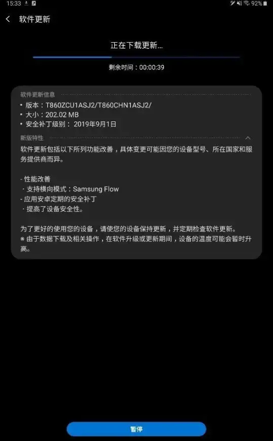 还在为跨设备传输烦恼？试试三星Flow app，轻松实现无缝连接！