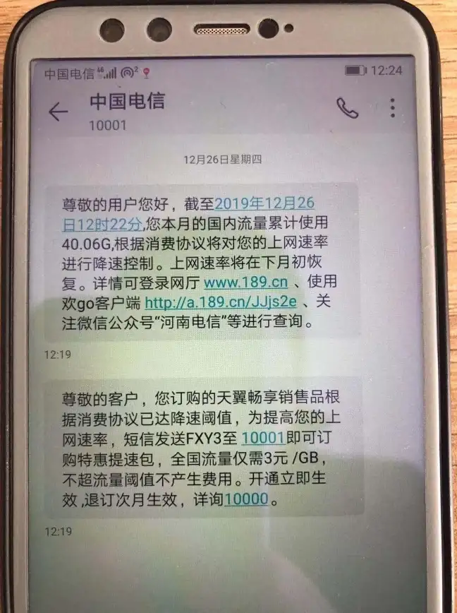 还在为测网速发愁？试试这款流量消耗与网络测试利器！