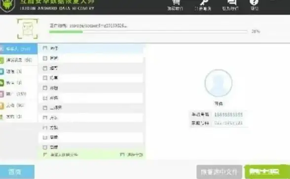 微信恢复📱教你轻松找回苹果手机上的微信聊天记录
