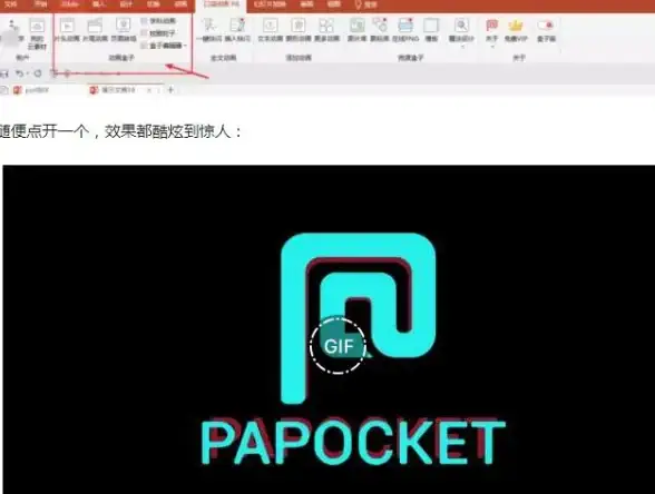 高效办公🚀PPT提升：提升PPT制作效率与专业水准的实用方法与案例分享