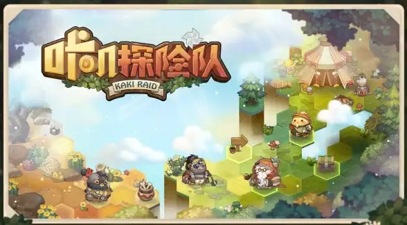 游戏攻略❖新手必看❖实用玩法 咔叽探险队新手推荐全解析！