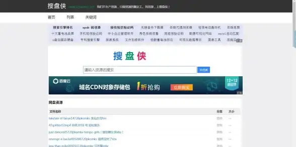 网盘搜索器APP这么好用，你竟然还没体验过在线查找海量资源？