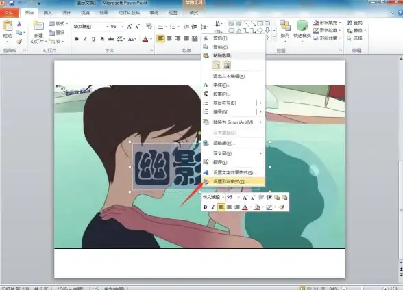 演示设计｜图片透明度优化技巧，掌握PPT图片处理让你的演示更出彩