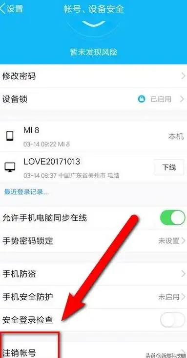 账号管理🚀快速注销QQ空间账号的详细操作指南