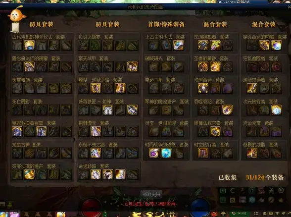 怪物造型◆最强推荐◆玩家最爱！dnf怪物图鉴颜值TOP揭秘