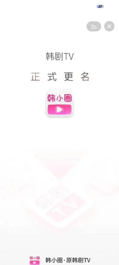 韩小圈6.0版本太老旧？这款APP让你的社交生活焕然一新！