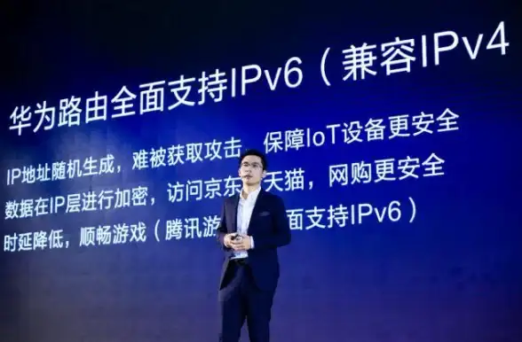 网络技术 IPv6核心优势与实际作用深度解析