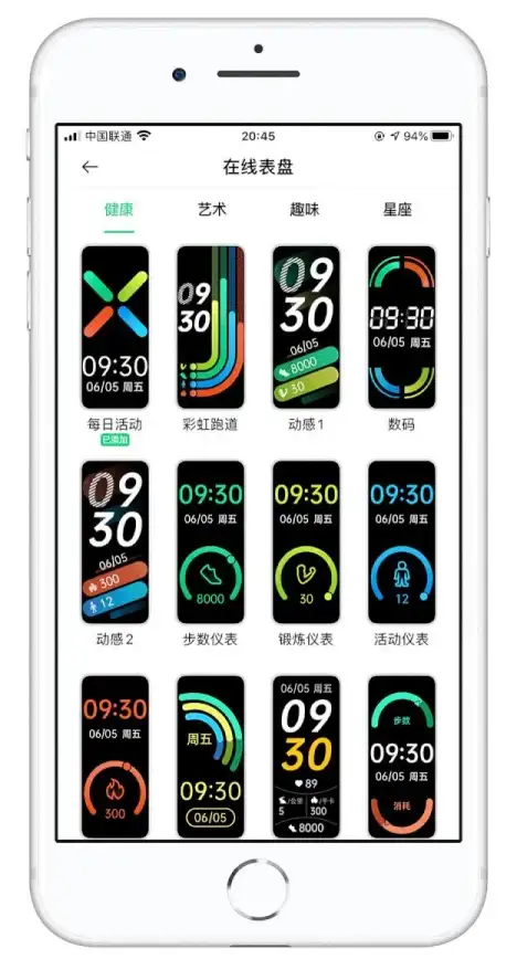 小米手环7/8/9用户怎能错过？米坛表盘自定义工具让你的表盘与众不同！