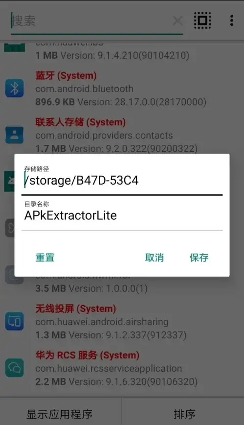 还在为提取APK发愁？试试myapk下载，轻松管理安卓安装包！