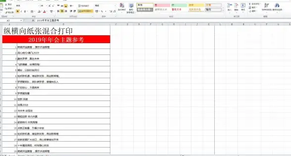 打印技巧✨字母排列—横向排列字母打印操作详解