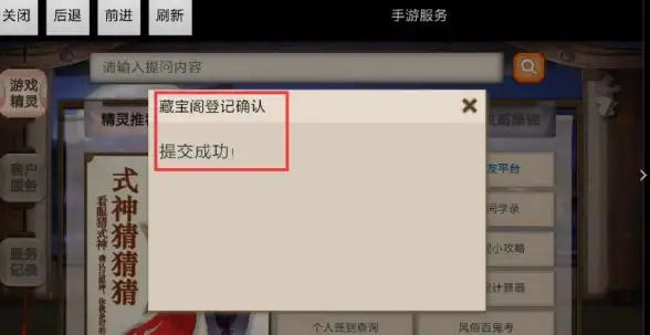 想体验梦幻藏宝阁这样有趣的游戏社区？这款APP满足你！