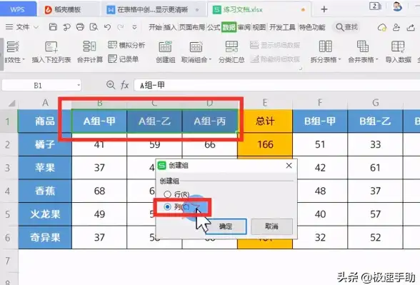 数据分析 掌握Excel电子表格，高效管理与分析各类数据