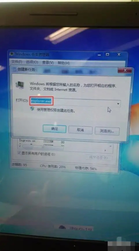 桌面异常🖥explorer.exe应用程序错误导致桌面图标不显示的高效修复方法