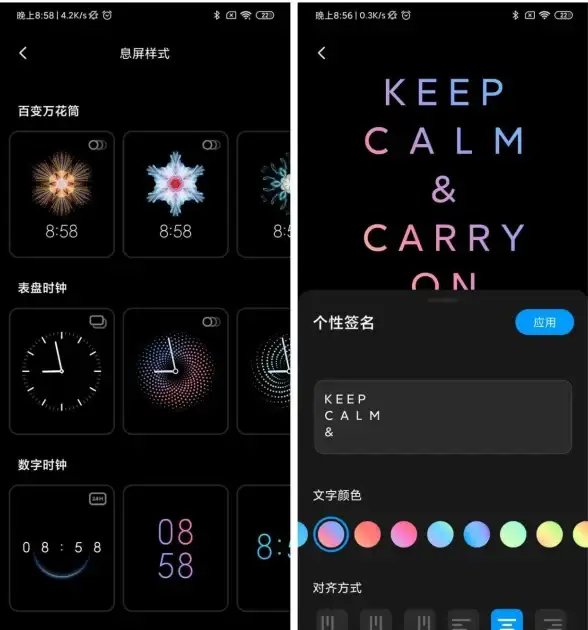 想要与众不同的手机桌面？MIUI系统桌面让你轻松打造个性化界面！