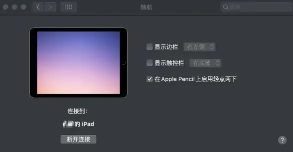 分屏操作🚀苹果iPad分屏技巧详解：高效提升多任务处理能力