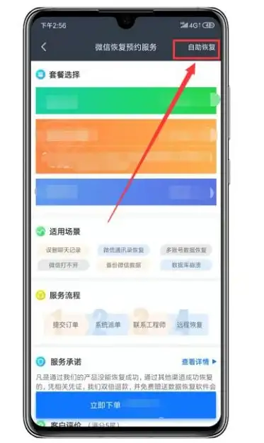 数据恢复📱微信聊天记录恢复方法实用指南，帮你快速解决数据丢失