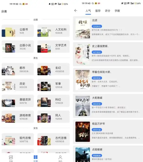言情、都市、玄幻全都有，这款小说APP难道不是你的阅读必备神器？