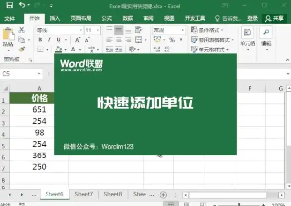 办公技巧🚀Excel快捷键大全：高效工作秘籍助你成为职场达人