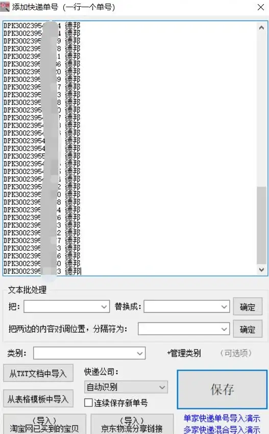 快递单号在手却不知物流进度？试试德邦快递APP，实时查询包裹状态！